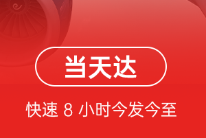 上海虹桥空运代理航空货运公司【机场