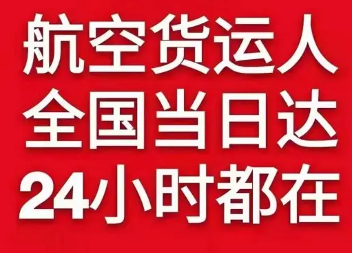 上海虹桥空运代理货物、航空货运:物流行业各岗位招聘